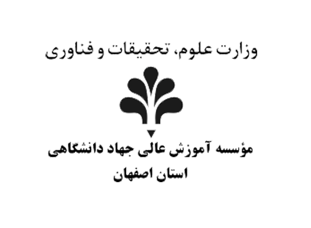 جهاد اصفهان